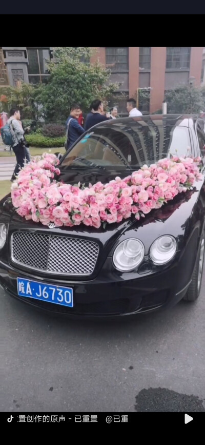 婚车