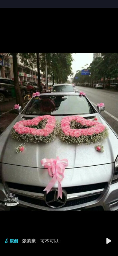 婚车