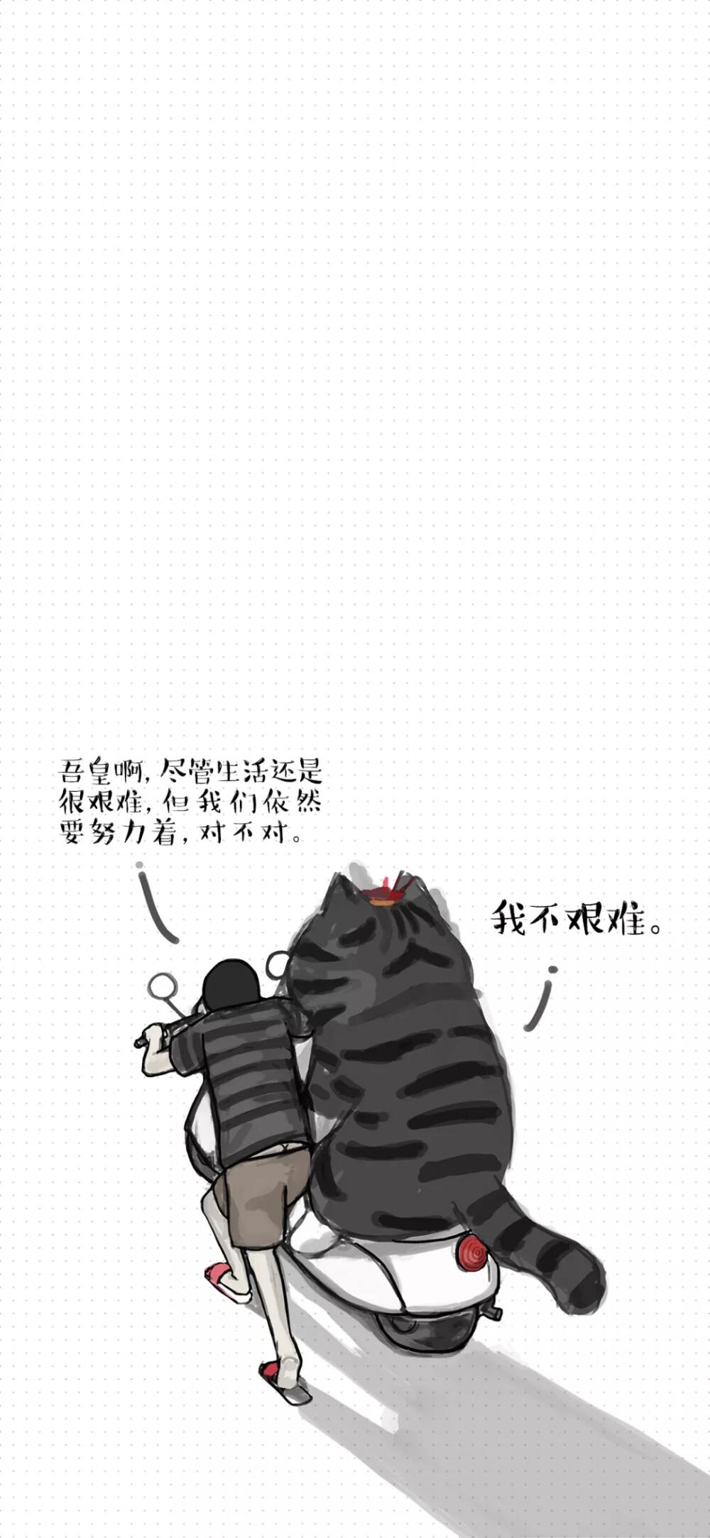 吾皇万岁