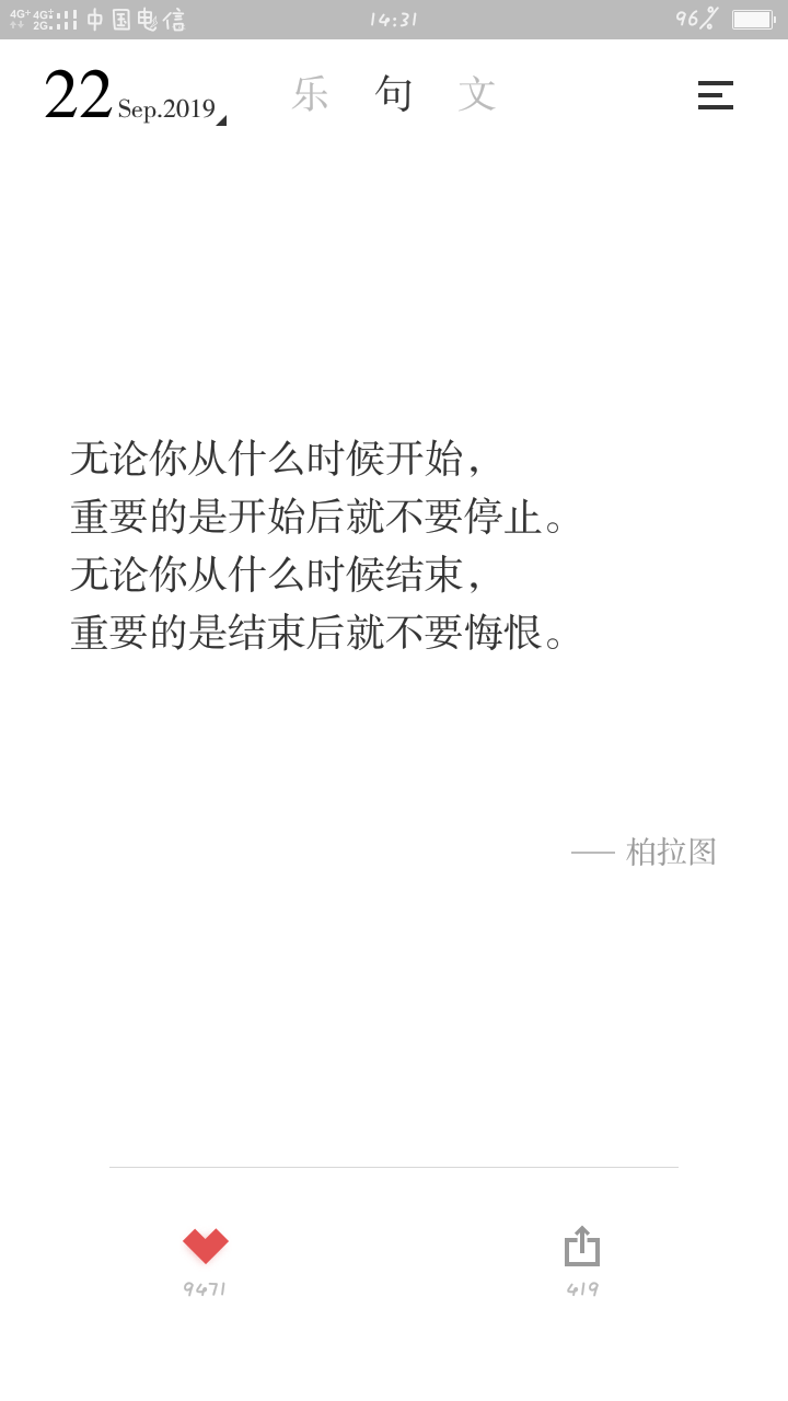 今天突然发现，以前你还在的日子里就没有不开心的，就算你永远离开了，但是现在我想起来不管是什么画面，是你朝我奔来，还是你睡着睡着就翻下了木板，我都会笑出来，谢谢你曾来过我的世界。