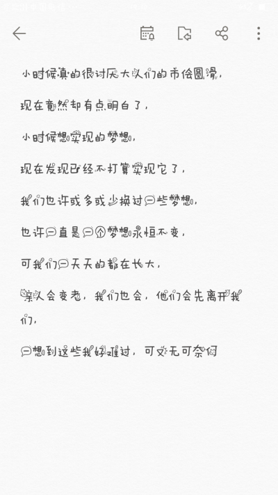 今天突然发现，以前你还在的日子里就没有不开心的，就算你永远离开了，但是现在我想起来不管是什么画面，是你朝我奔来，还是你睡着睡着就翻下了木板，我都会笑出来，谢谢你曾来过我的世界。