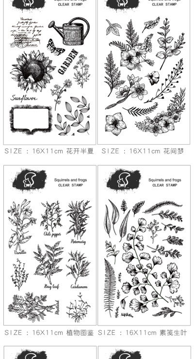 洛林 硅胶透明印章 植物系列手帐素材工具手账diy装饰创意印章