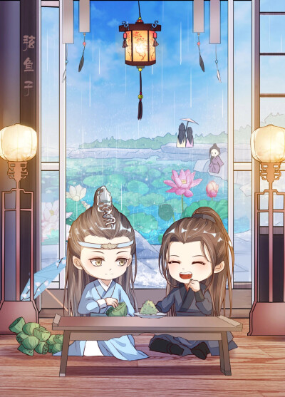 魔道祖师