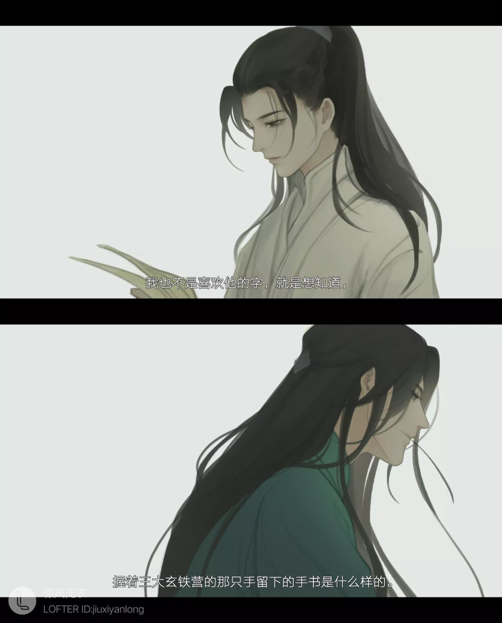 #杀破狼# 长庚 顾昀 画师：惊风无衣