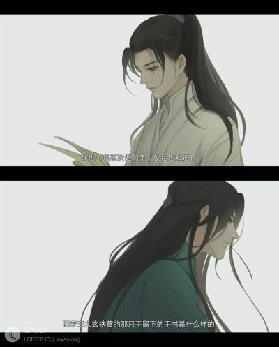 #杀破狼# 长庚 顾昀 画师：惊风无衣