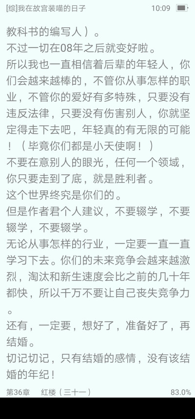 绚烂白昼【人世间还有值得等待的】