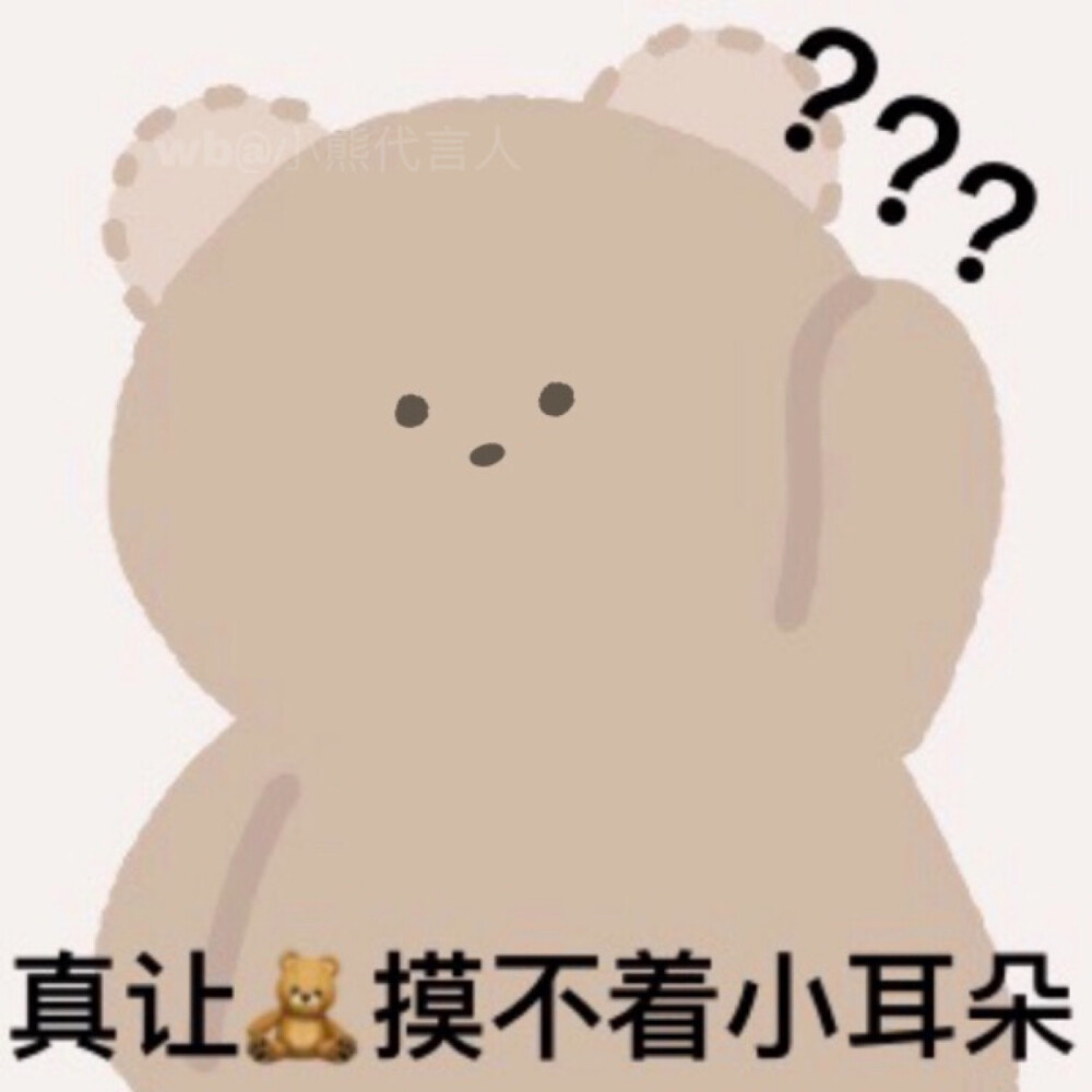 vb小熊代言人