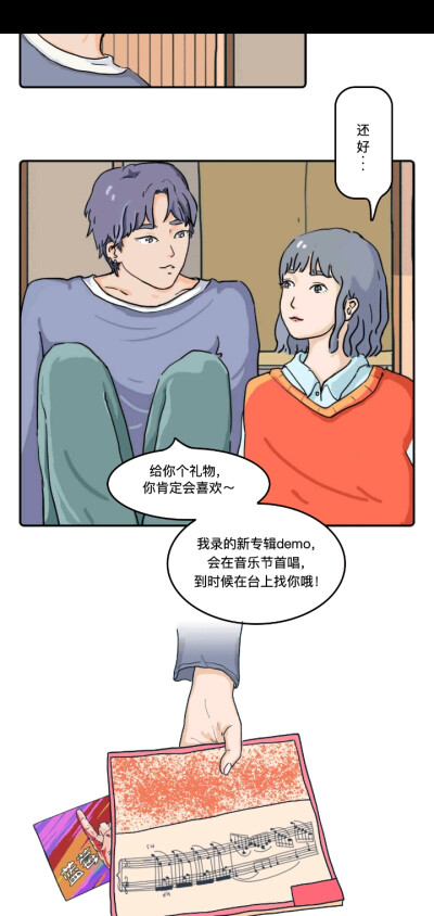 落樱小屋