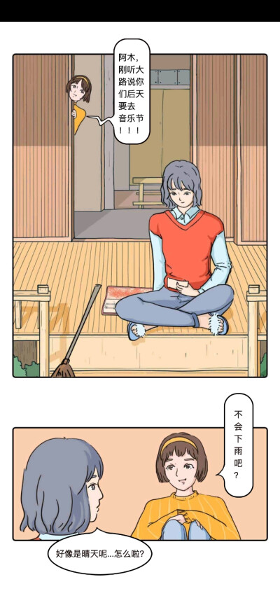 落樱小屋