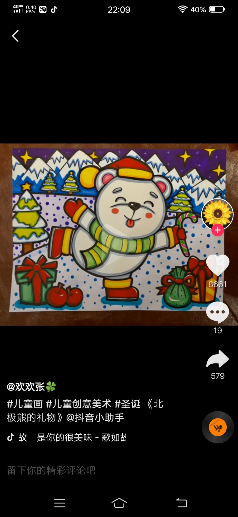 画画画