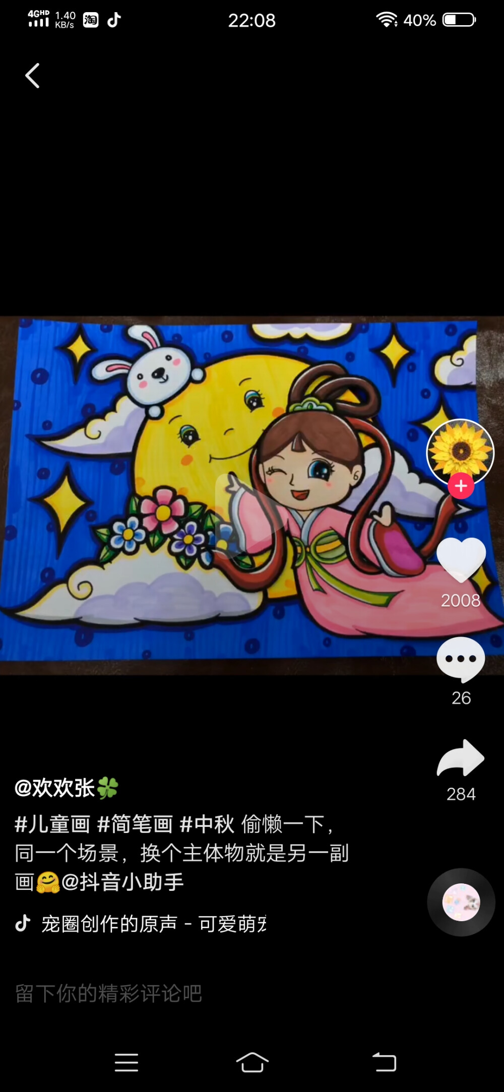 画画画