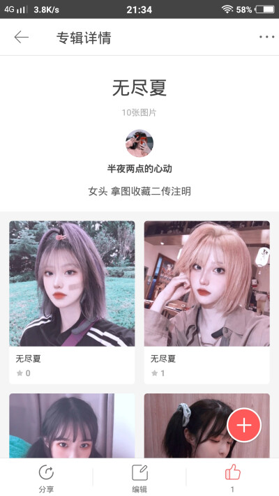 推推我自己的女头专~
最近会多更女头