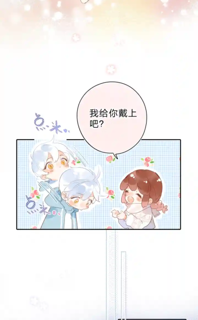 《恋爱出了幺蛾子》