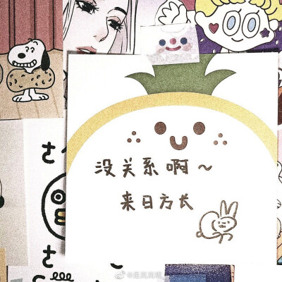 博君一肖
可爱的小壁纸
cr.是岚岚呢_ 微博