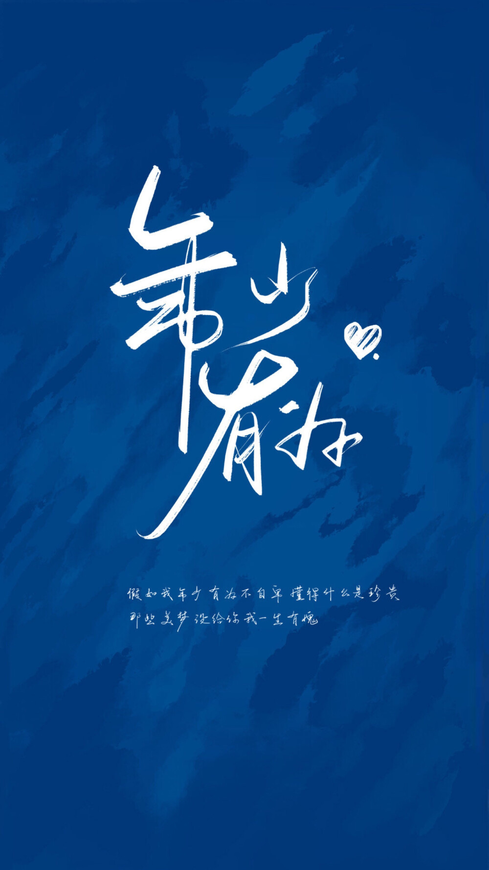 博君一肖 壁纸 cr.id正在缓冲中 微博 禁商用