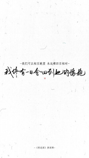 将进酒，萧驰野，沈泽川