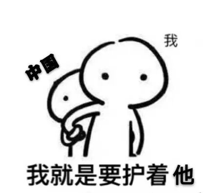 中国