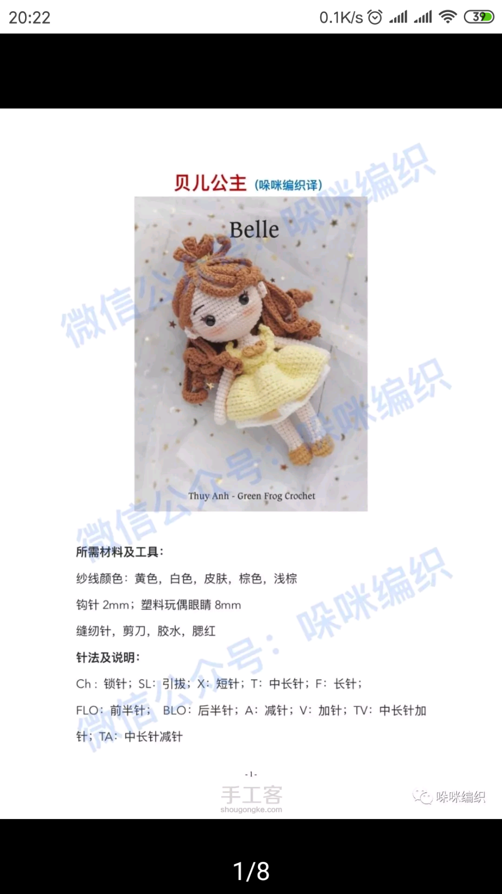公主