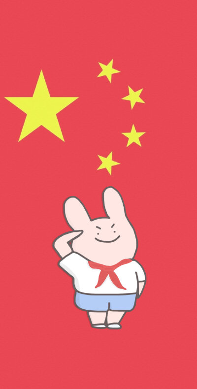 国庆节快乐