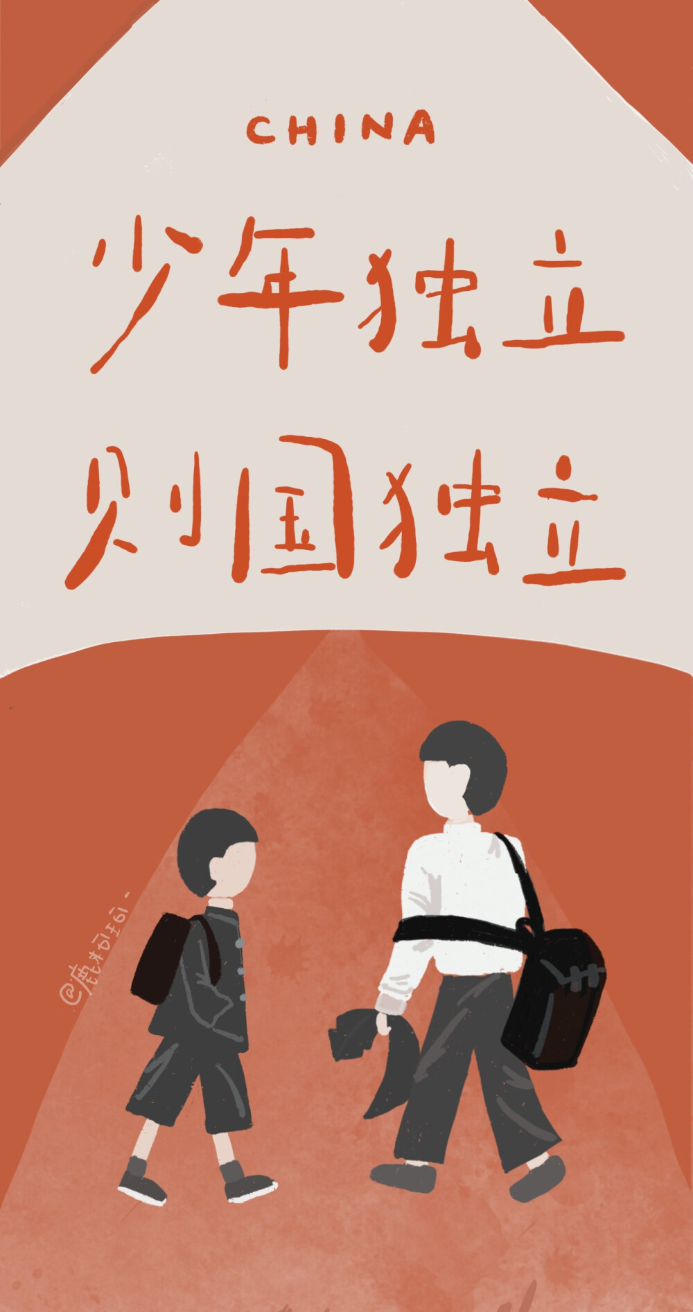 我们都有一个爱豆名字叫阿中
守护全世界最好的阿中
cr.鹿柯珂-