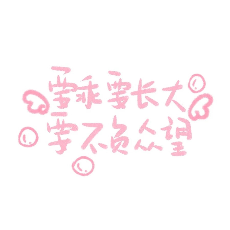 文字头像by优可