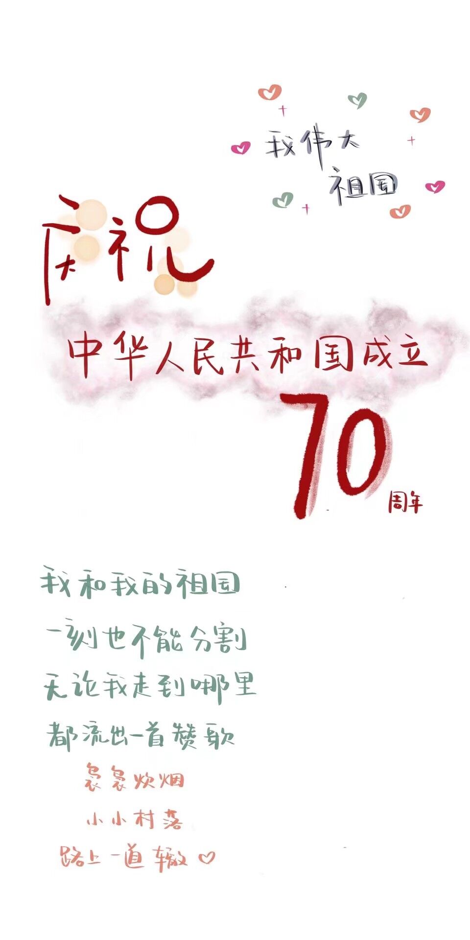 1111堆糖虞肆