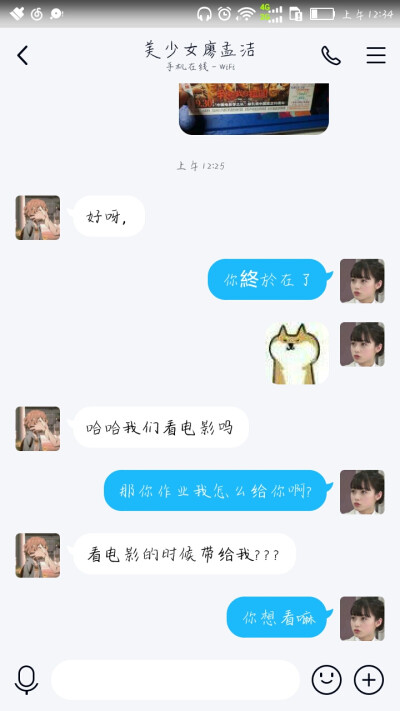 lmj我好爱！