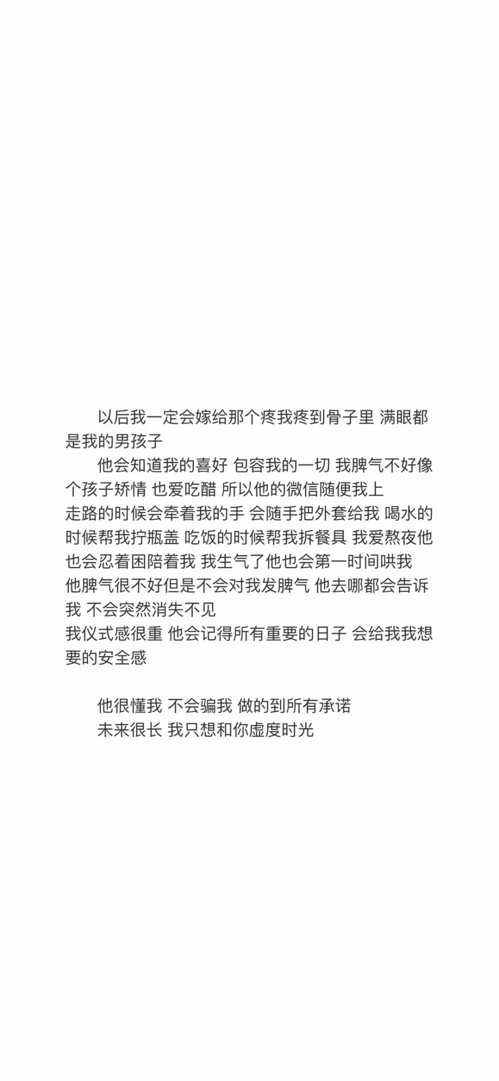 人生建议：不要谈恋爱了 不想吃醋喝酒不想大哭 最重要的是不想委屈自己.