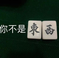 麻将系列