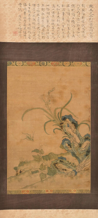 【缂丝“萱花草虫”图轴】——清嘉庆，本品本色底面，其上依画理，巧以齐缂、抢缂、勾缂等法织湖石，石上亭亭萱草，石脚秋海棠一枝，花下点缀野菊与蚱蜢。运丝如笔， 晕色流畅，古淡清雅。古人云萱花可忘忧，因此得…