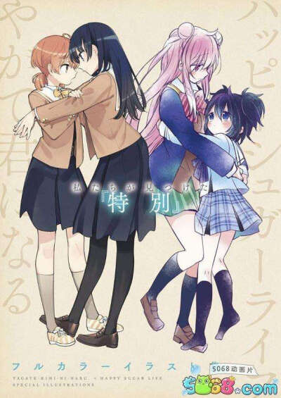 happy sugar life