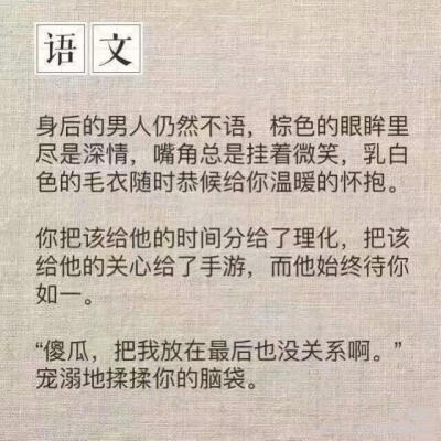 我爱数学，但他不爱我