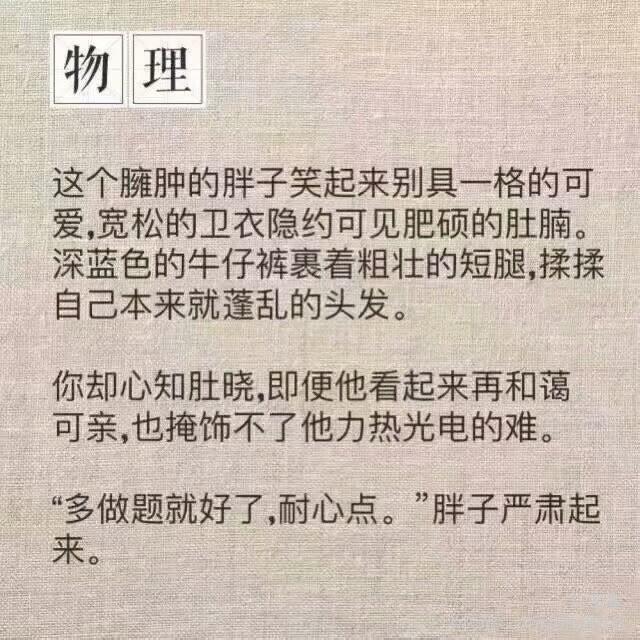 我爱数学，但他不爱我