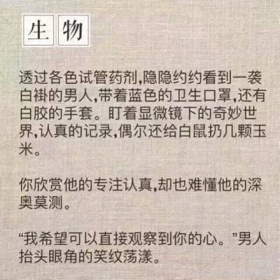 我爱数学，但他不爱我