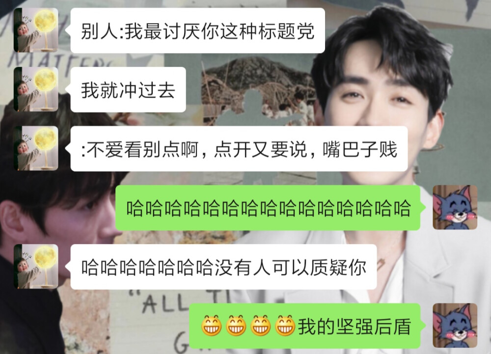 我的朋友——是我以后成为营销号的助力。