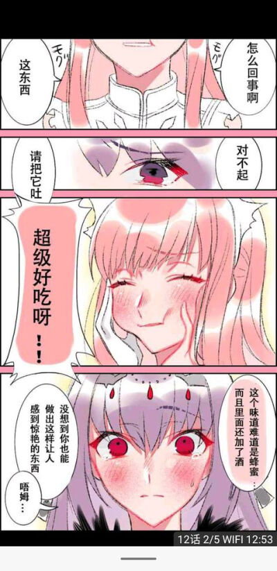 fgo 梅芙xCBA