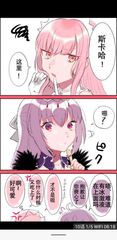 fgo 梅芙xCBA