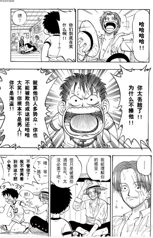 海贼王漫画！