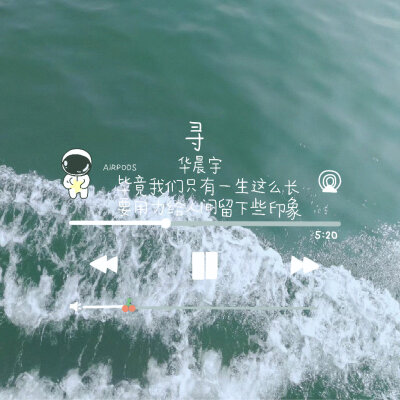 音乐背景图/海浪
cr.寄喜饼给你哦