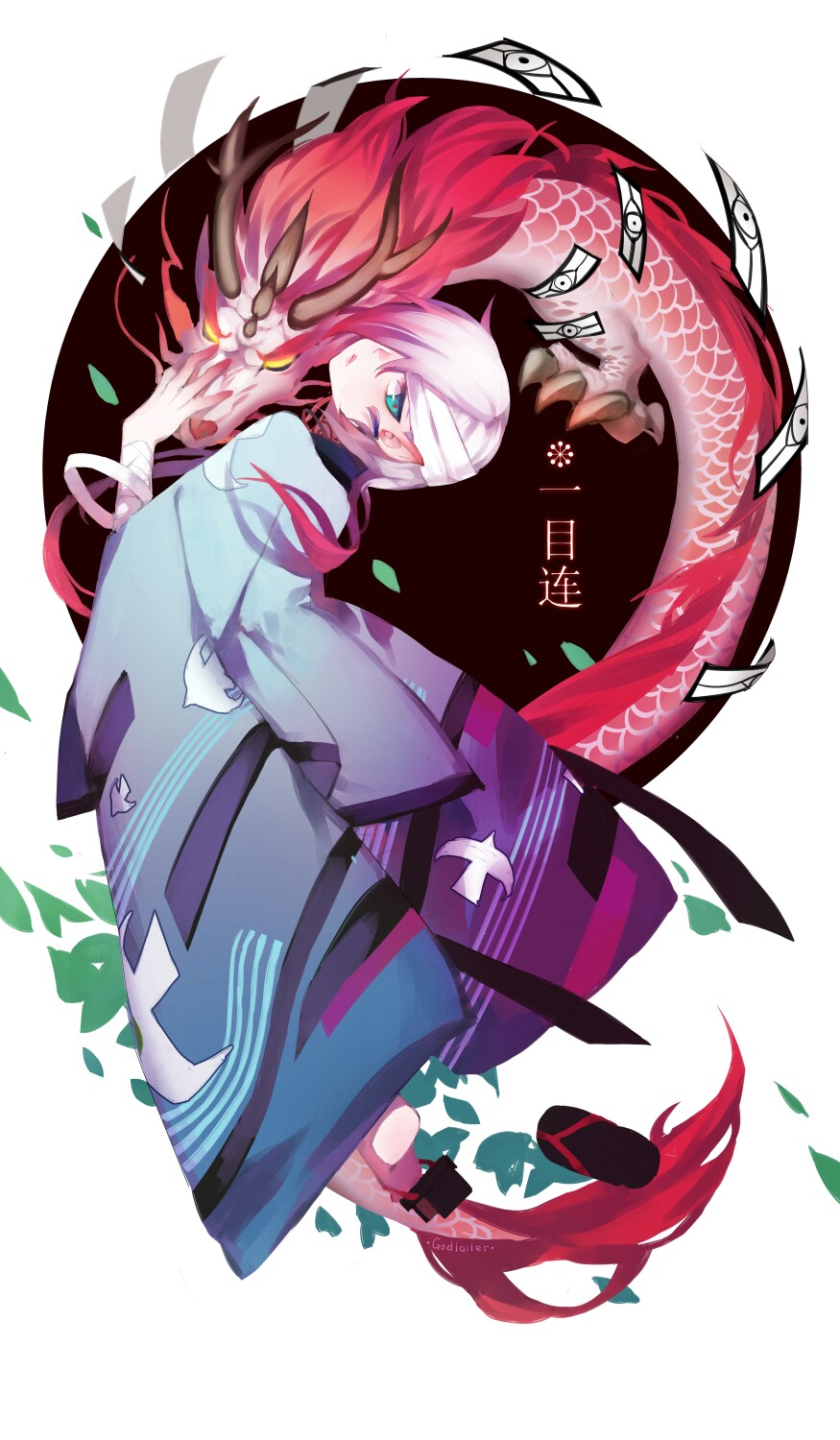 阴阳师•一目连