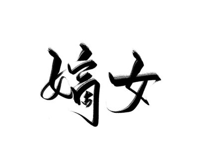 字