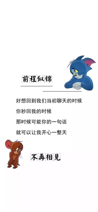 从今以后，咱俩只有死别，不再生离。