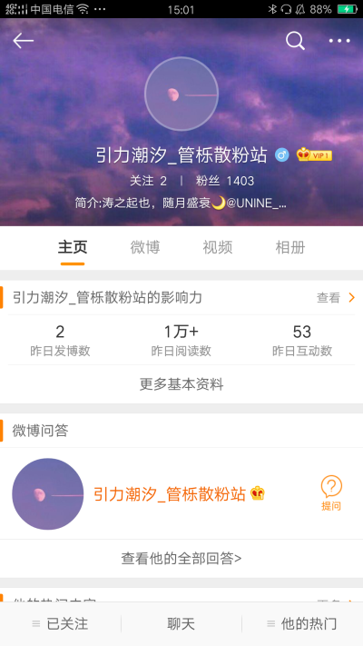 管櫟可二改站
?引力潮汐_管櫟散粉站