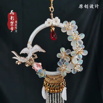 禁步