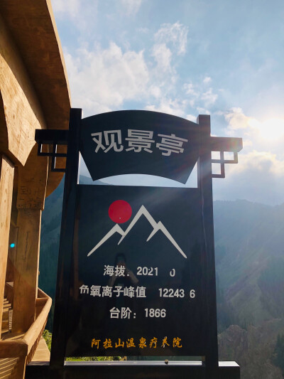 乌苏佛山森林公园待甫僧景区