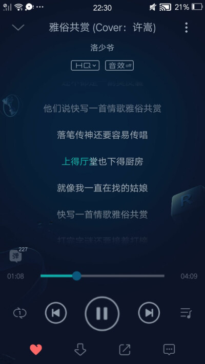 洛少爷《雅俗共赏》