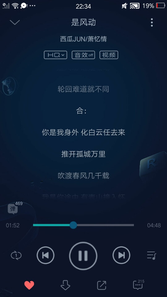 西瓜君/萧忆情《是风动》