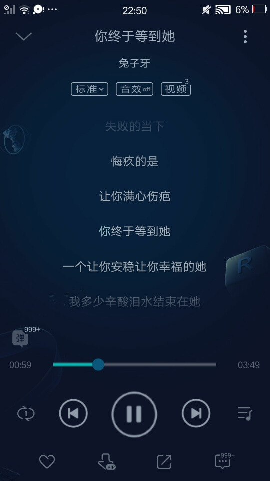 兔子牙《你终于等到她》