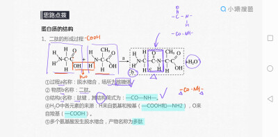 生物知识点