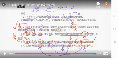 生物知识点